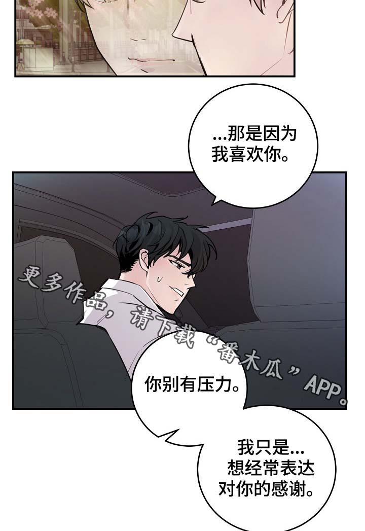 第83章：心脏狂跳20