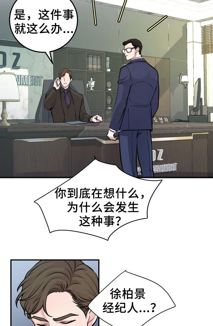 第55章：韩灿光在哪16