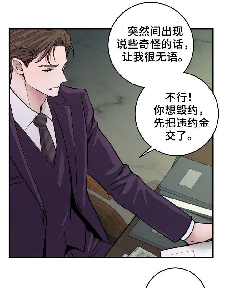 第68章：摊牌13
