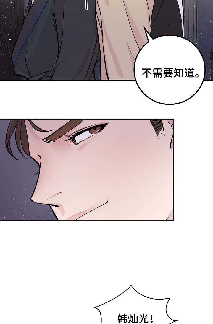 第45章： 自作主张的代价20
