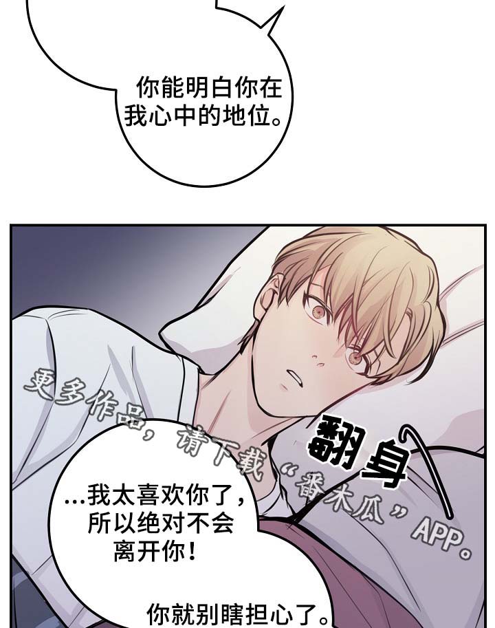 第60章：表白8