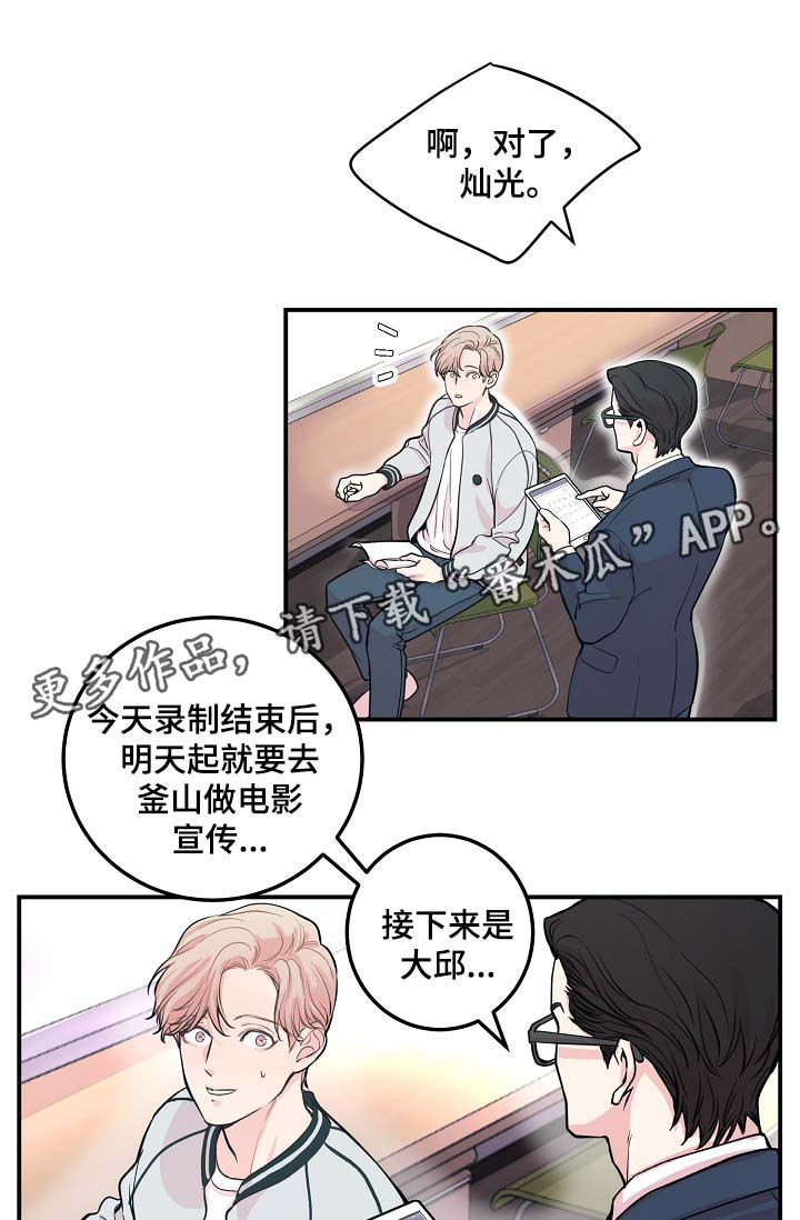 第43章：争执12