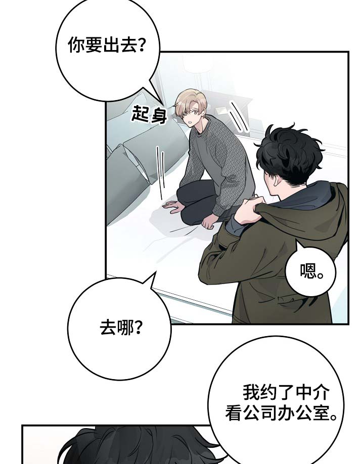 第79章：解约风波5