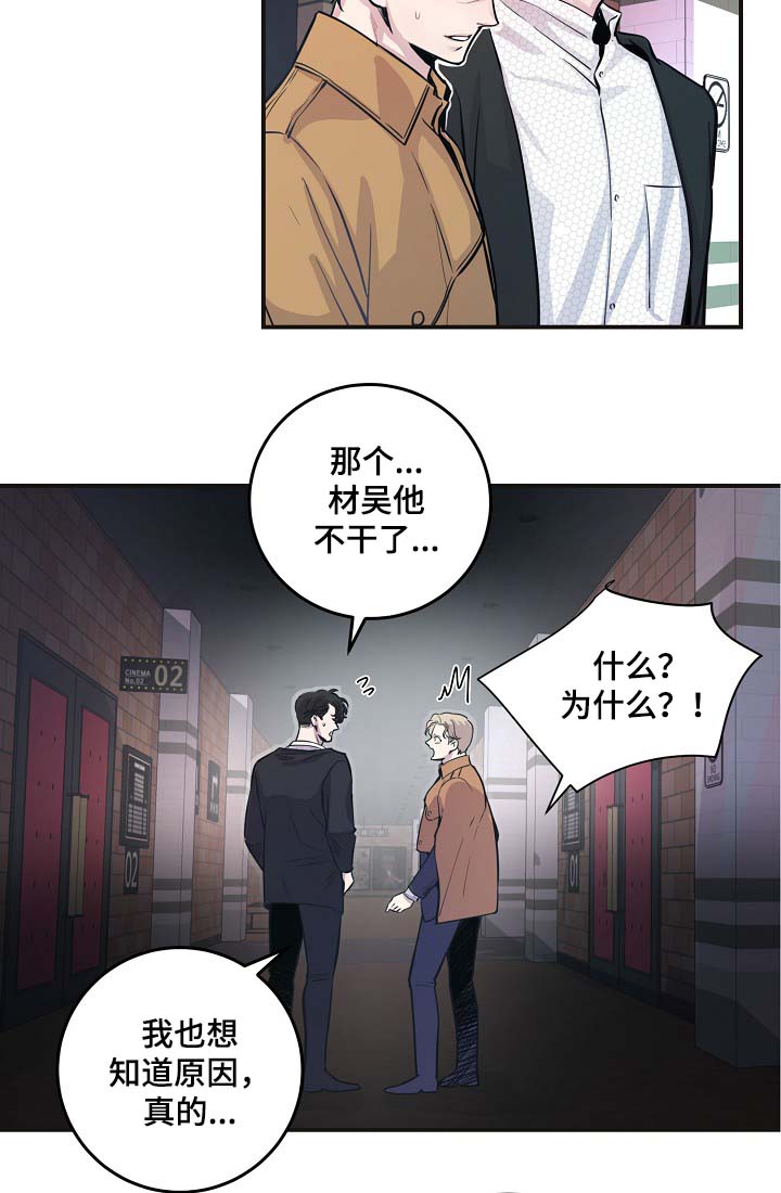 第40章：威胁算计9