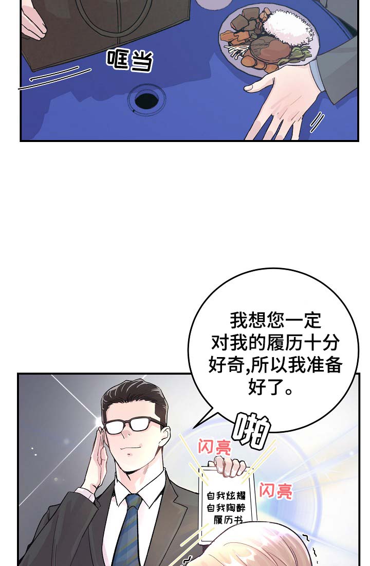 第33章：针锋相对3