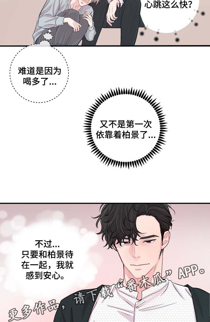 第41章：心跳加速14