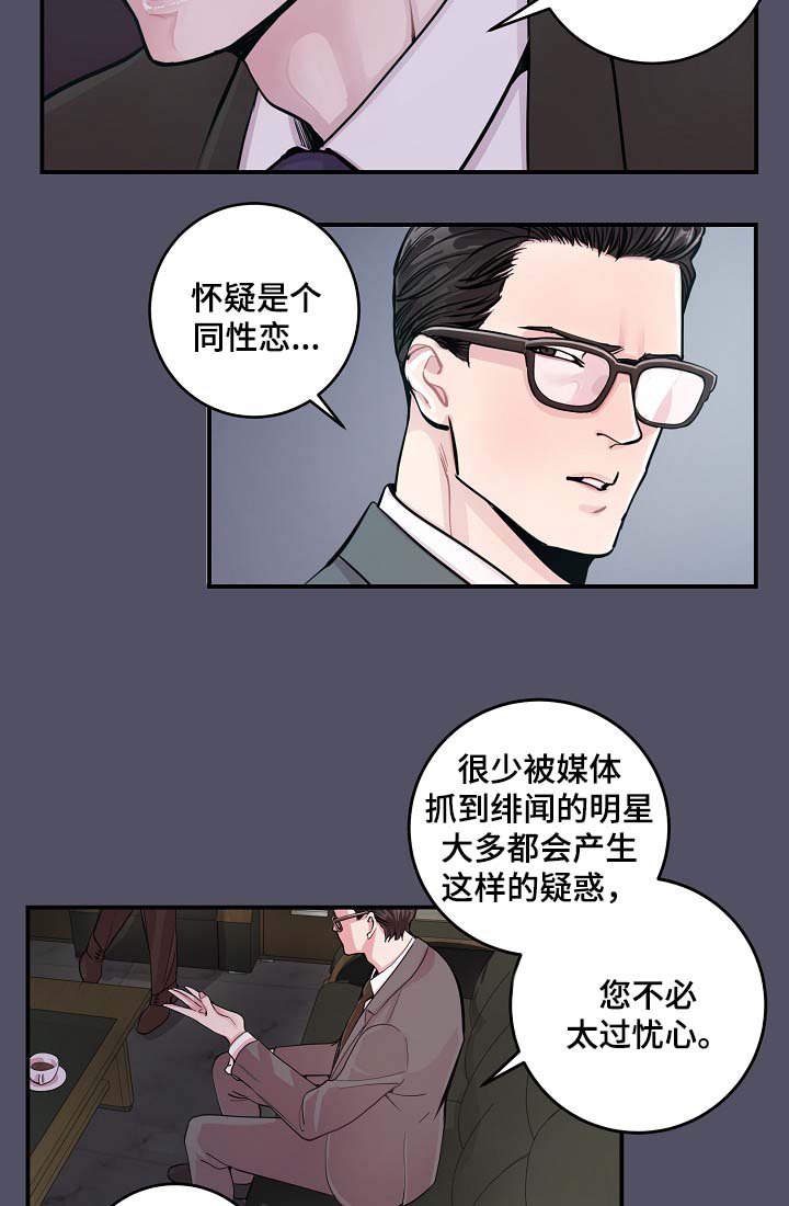 第36章：完美胜任5