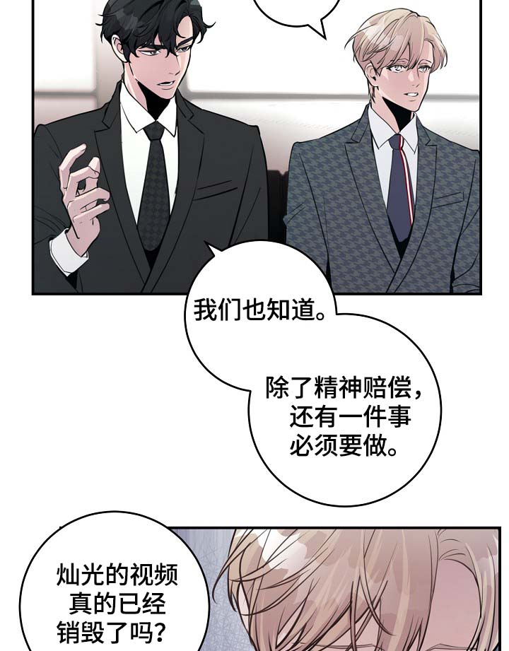 第77章：再也见不到他19