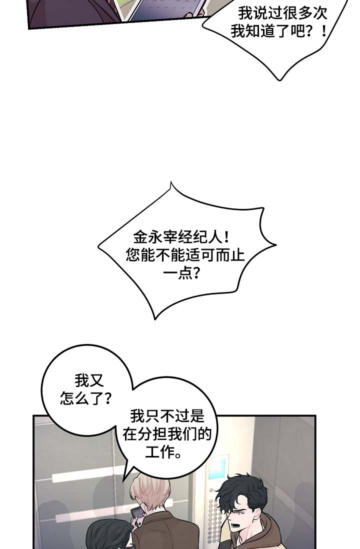 第43章：争执21