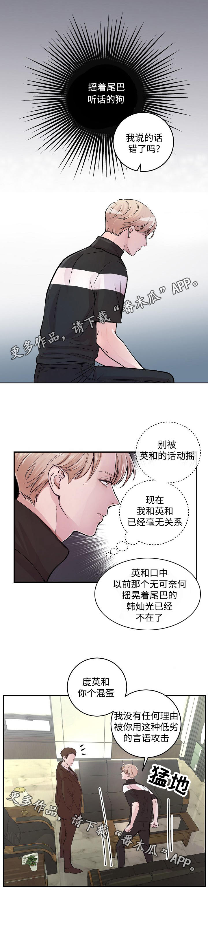 第18章：主人5