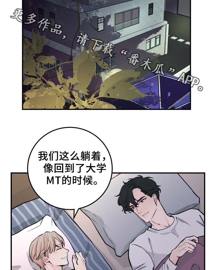 第59章：不再单纯13