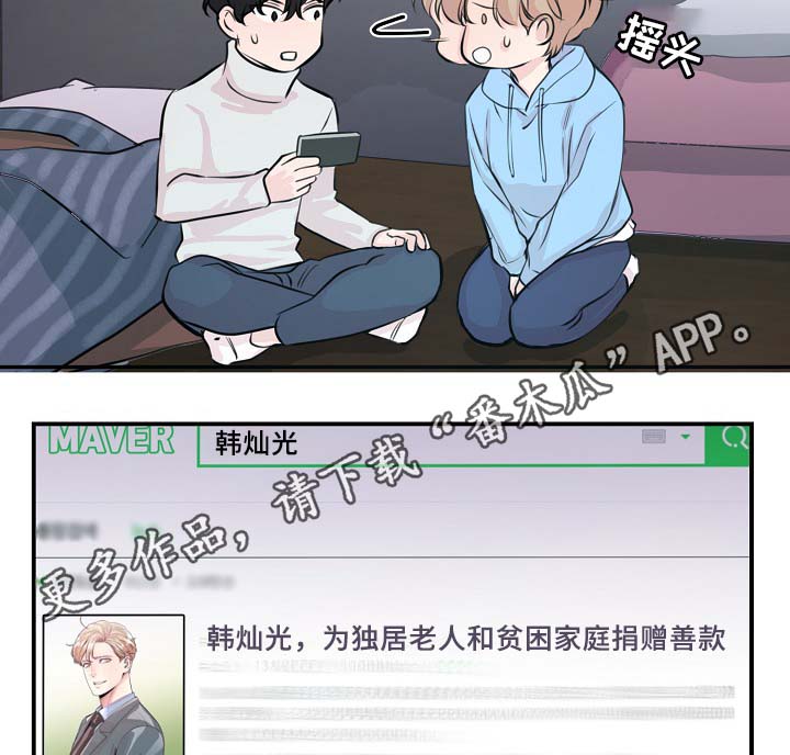 第59章：不再单纯3