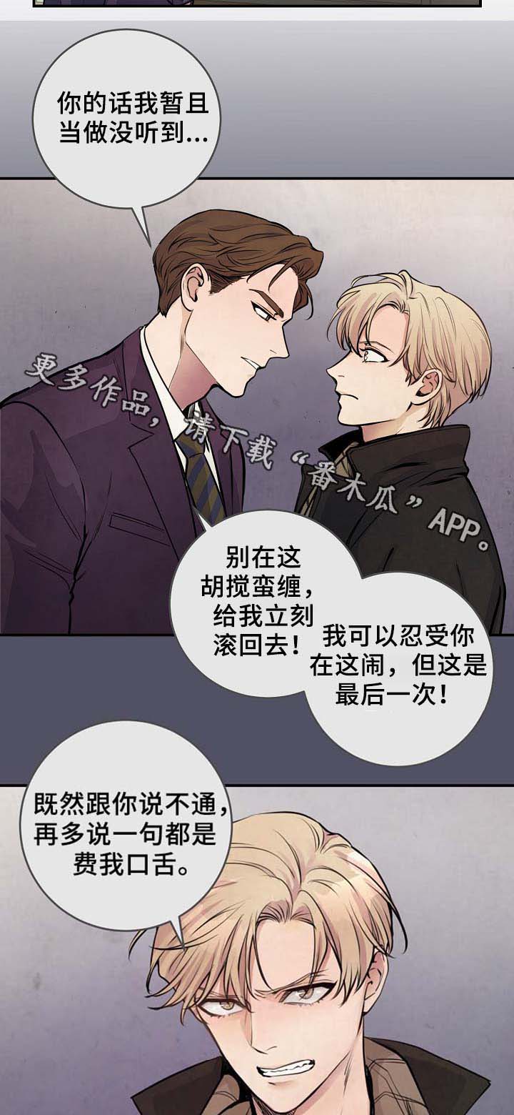 第68章：摊牌23