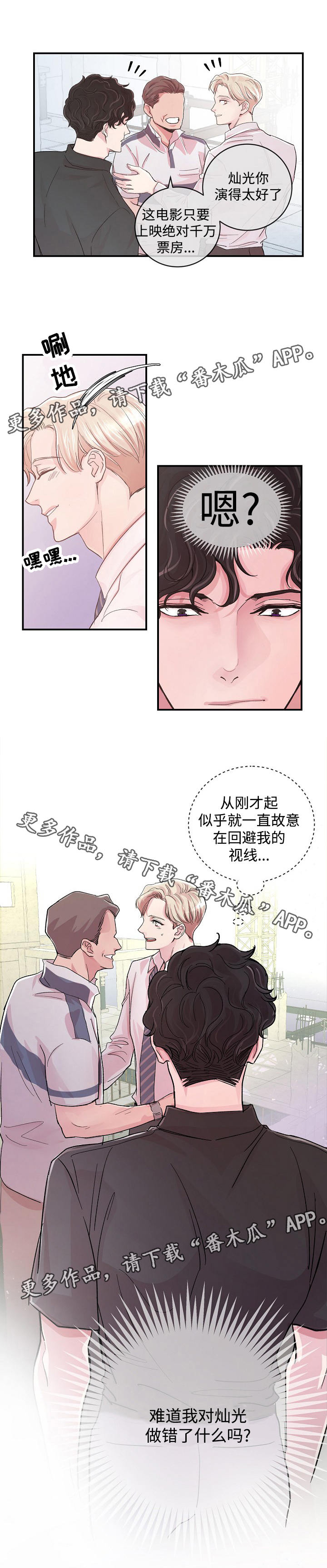 第10章：奇怪的家伙1