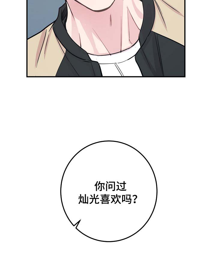 第46章：与灿光交往过11