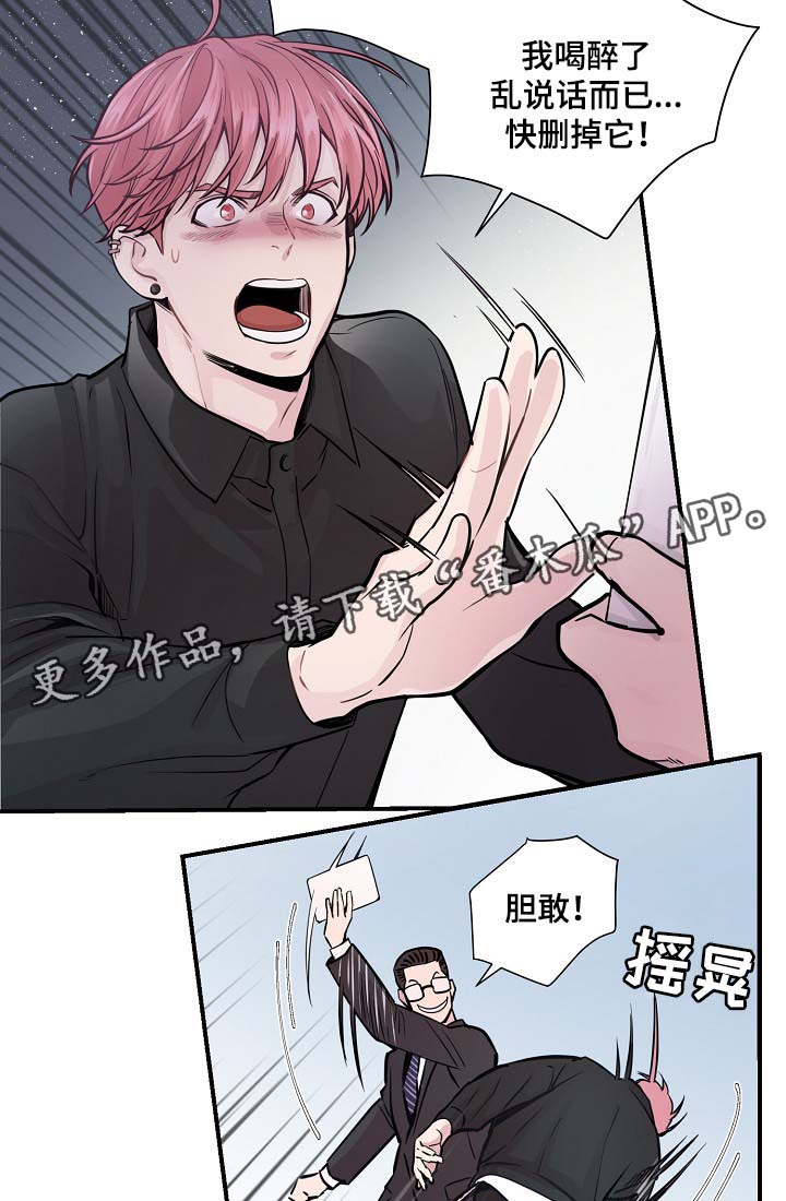 第40章：威胁算计15
