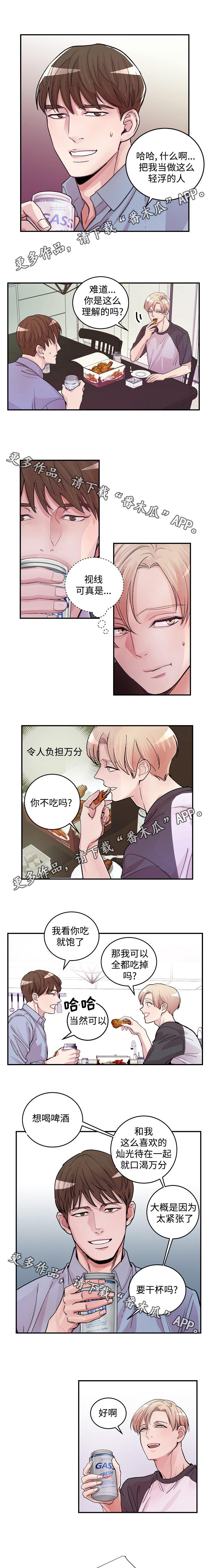 第12章：炸鸡外卖5