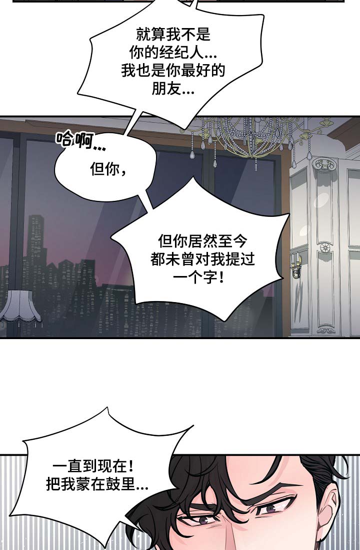 第47章：当做是在演戏15