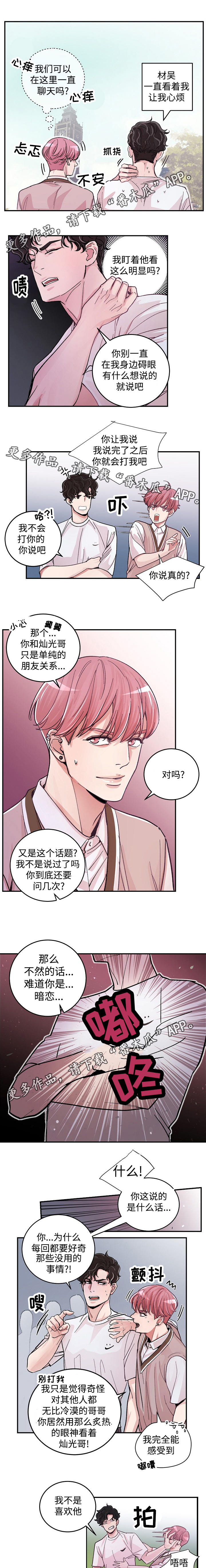 第15章：好奇2