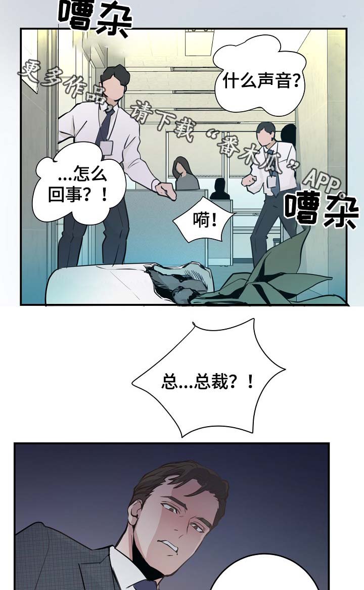 第75章：公私不分6