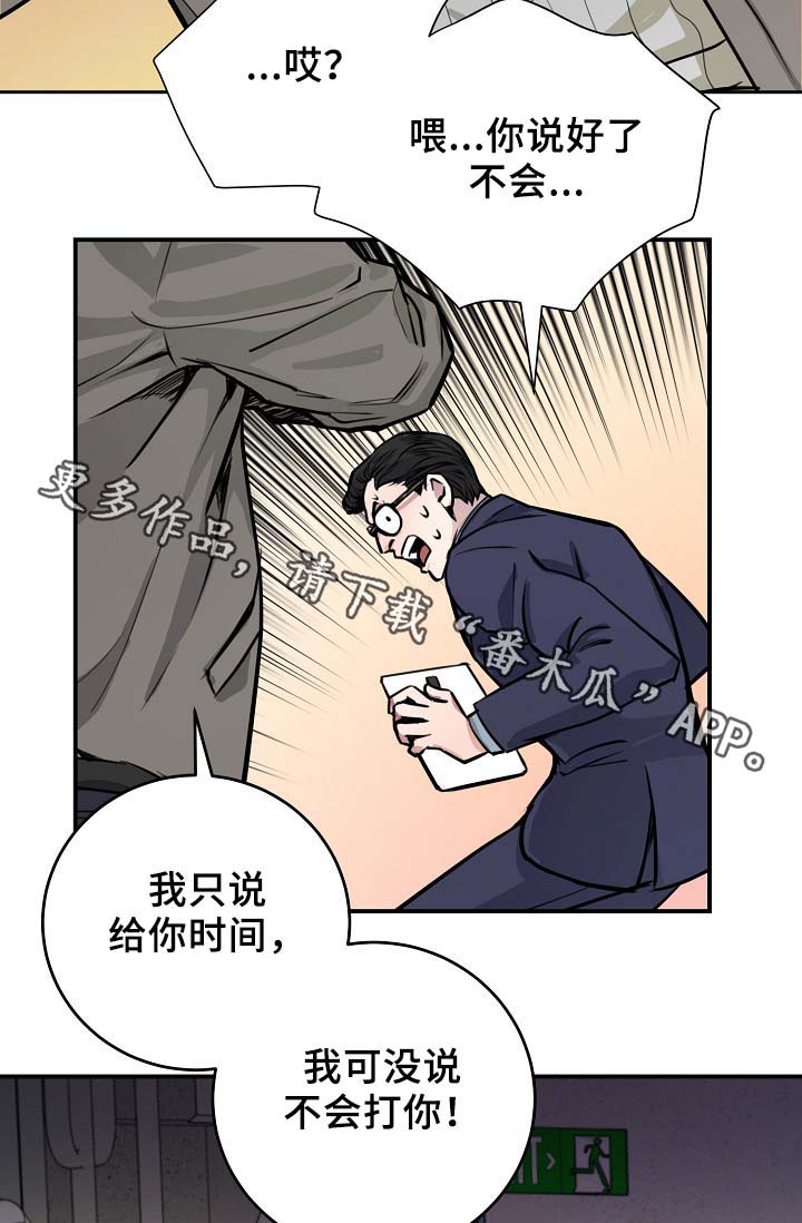 第67章：不再躲藏7