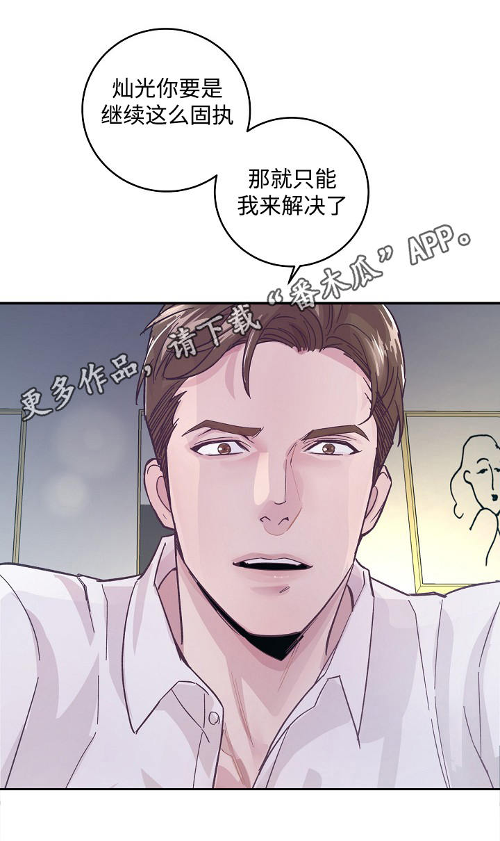 第31章：听话3