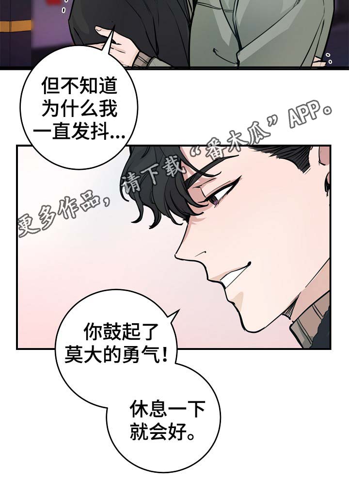 第70章：真的辛苦了31