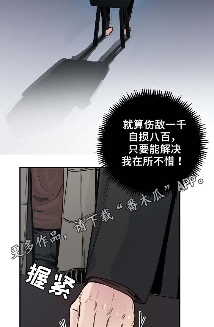 第68章：摊牌19