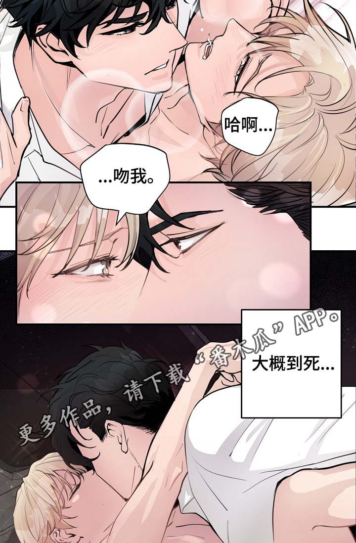 第84章：我只要有你就行（完结）11