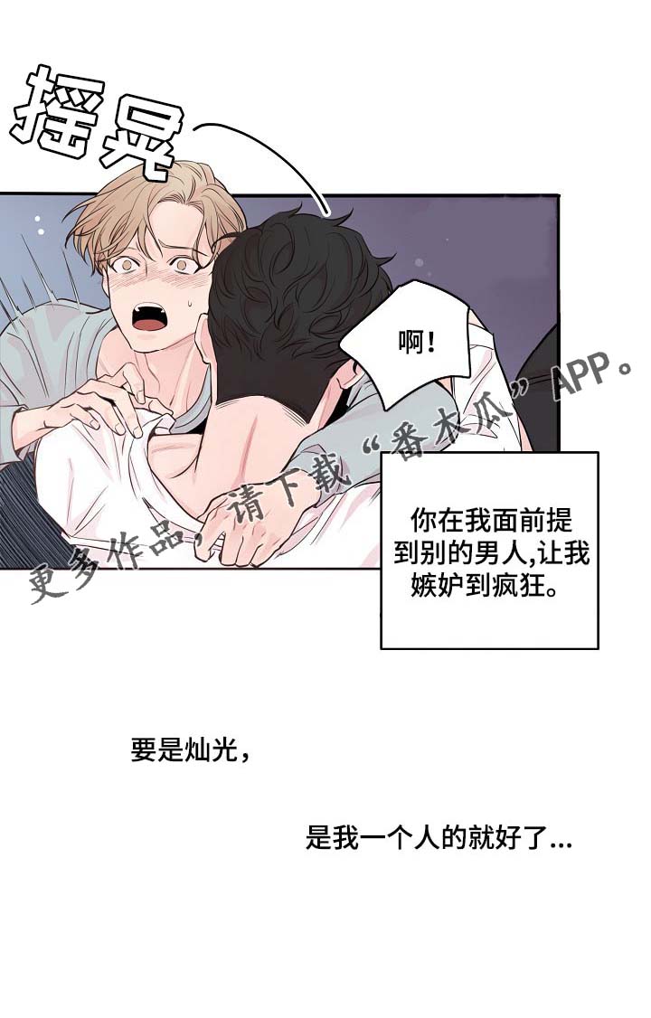 第42章：你做好准备11