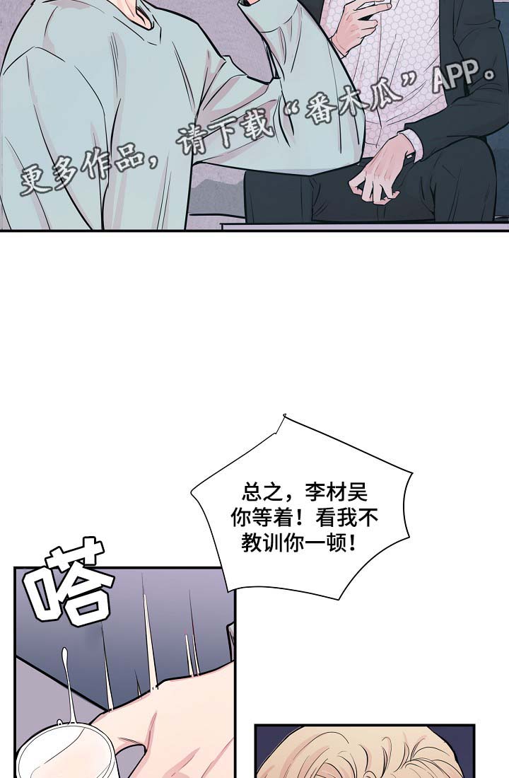 第41章：心跳加速5
