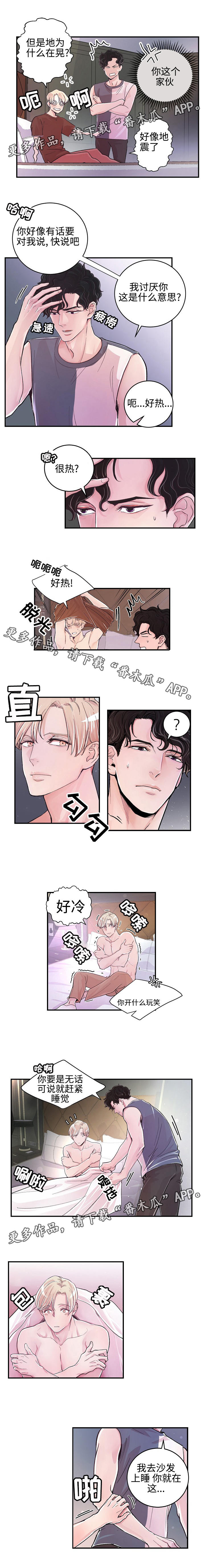 第8章：喝醉了5
