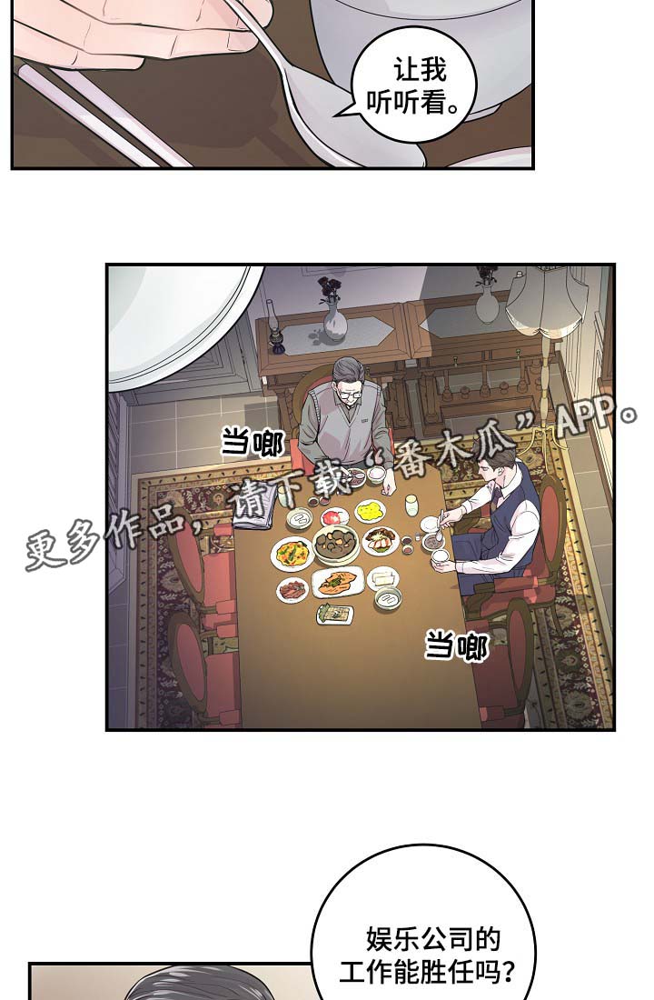 第37章：被发现的关系5