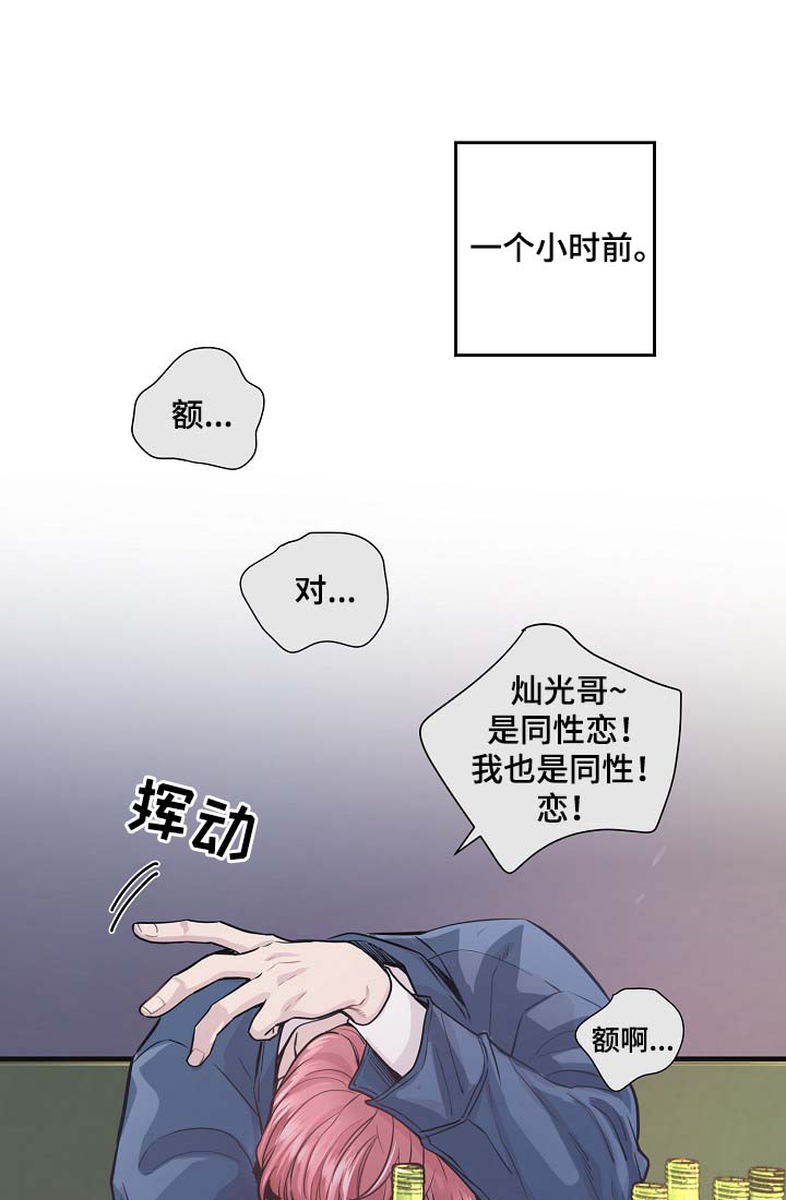 第40章：威胁算计13