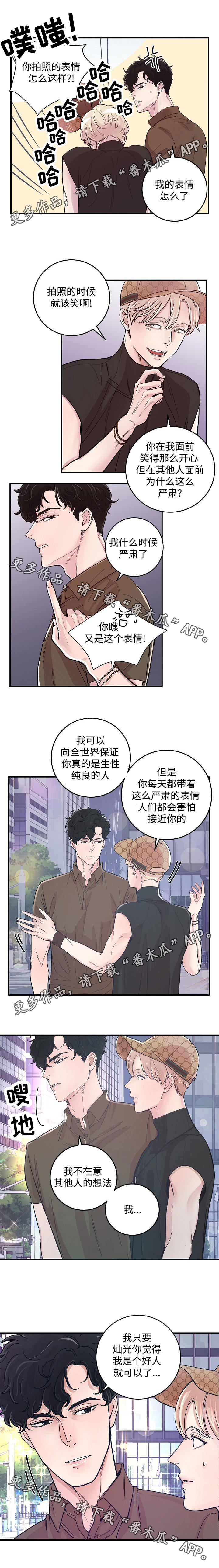 第24章：偶遇2