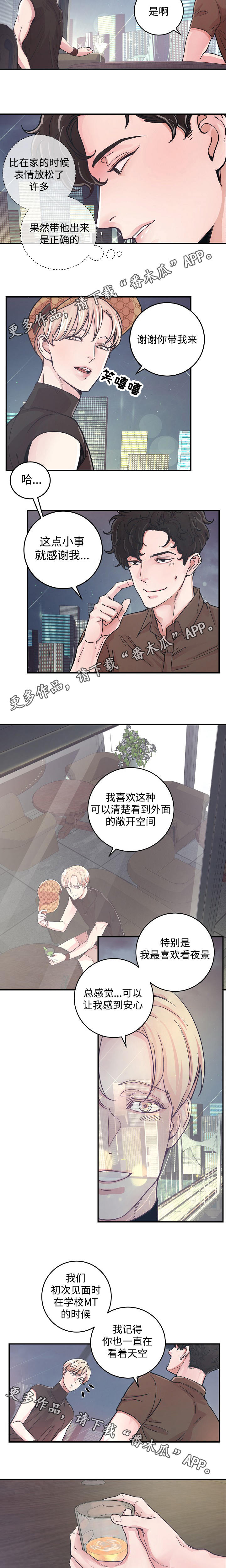 第23章：安心1