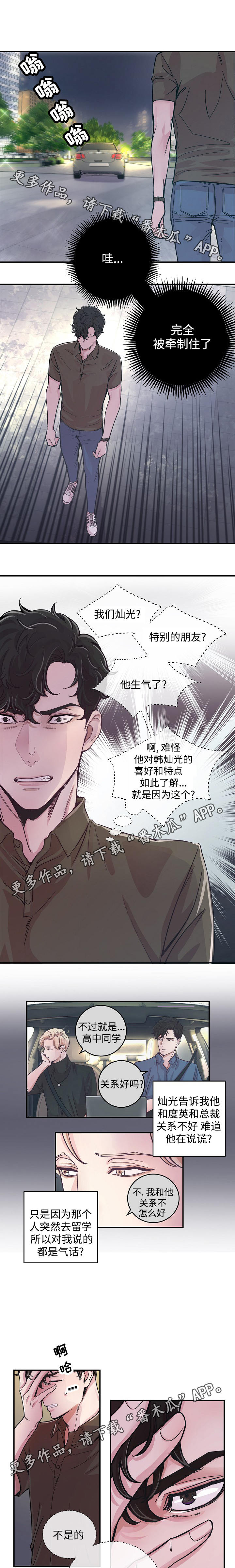 第26章：针锋相对2