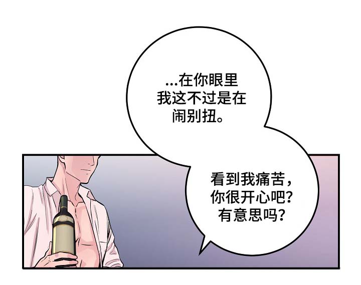 第52章：无能的人5