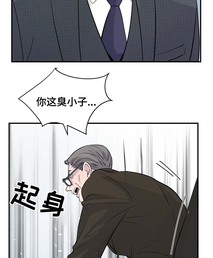 第75章：公私不分12