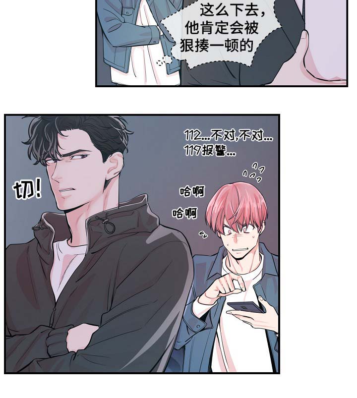 第35章：如覆薄冰22