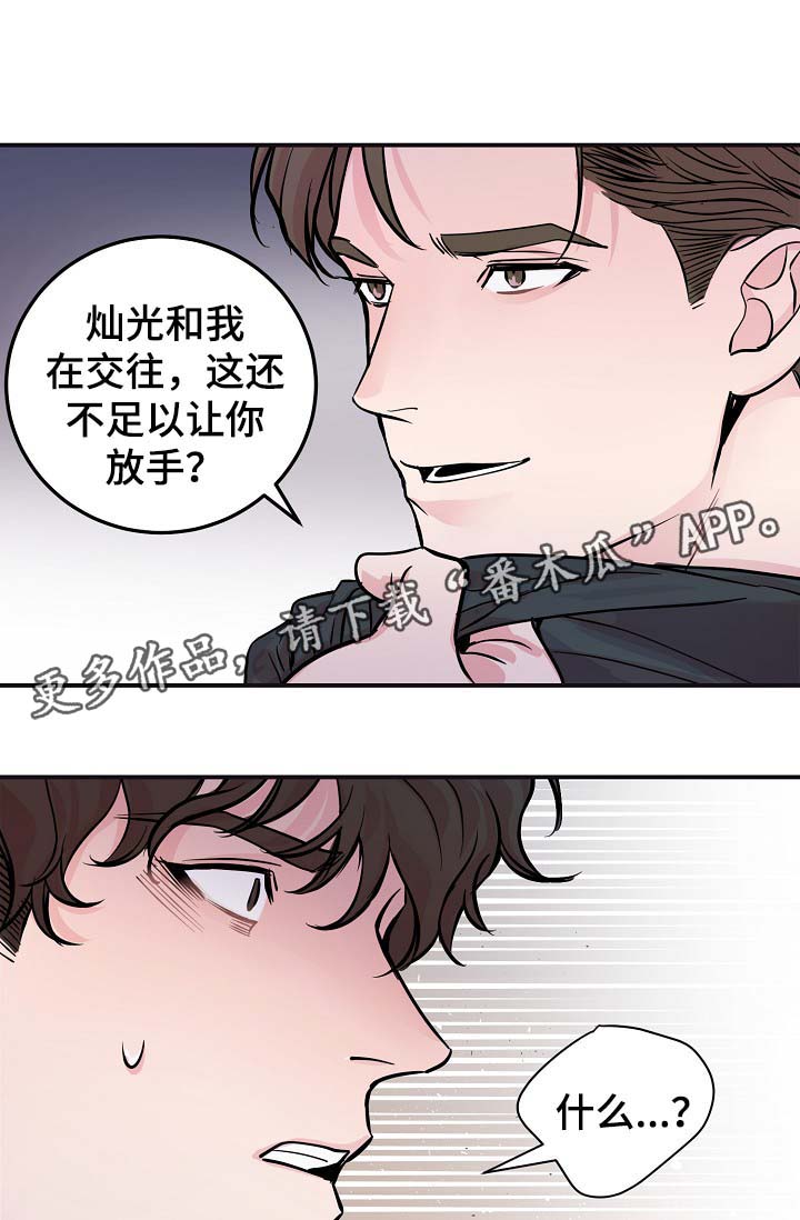 第46章：与灿光交往过3