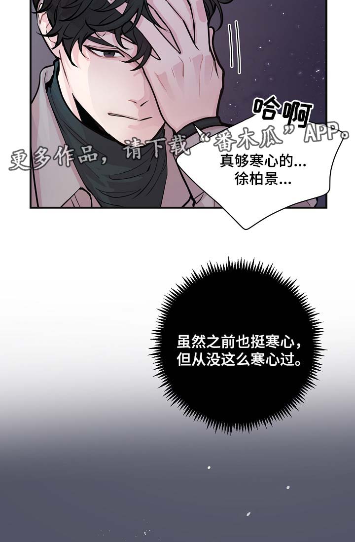 第50章：寒心13