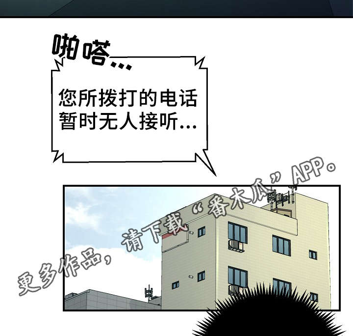 第55章：韩灿光在哪1