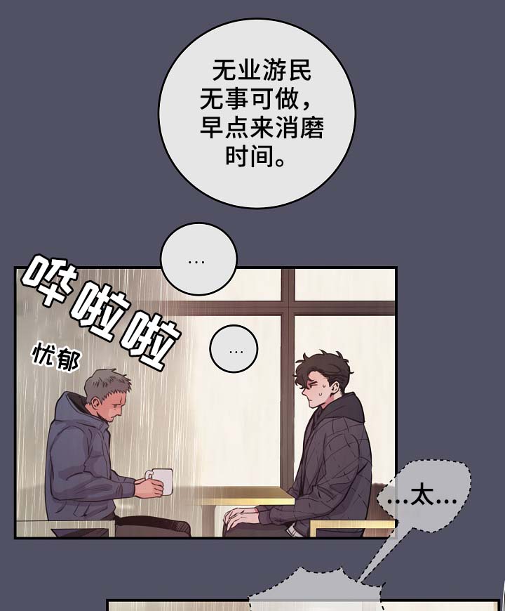 第63章：度英和的不寻常3
