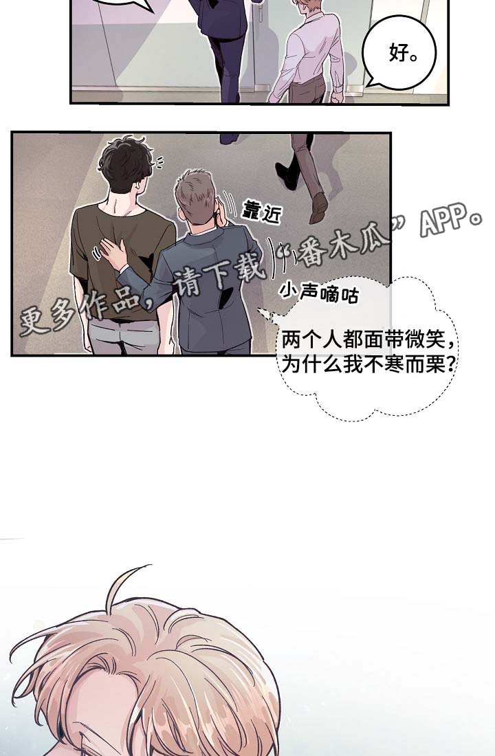 第34章：胆小鬼24