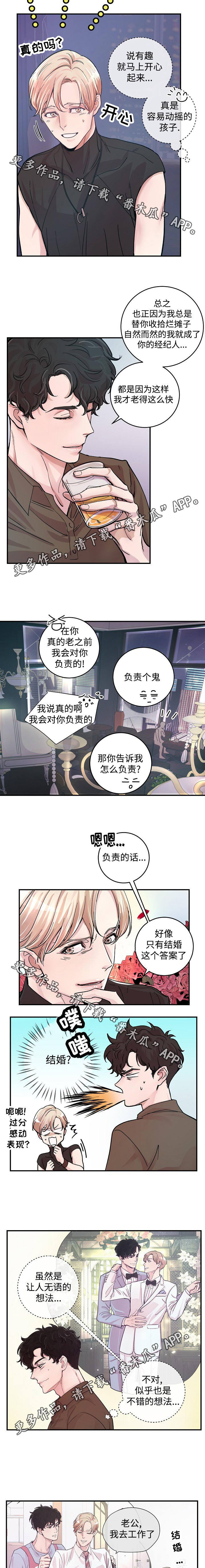 第23章：安心4