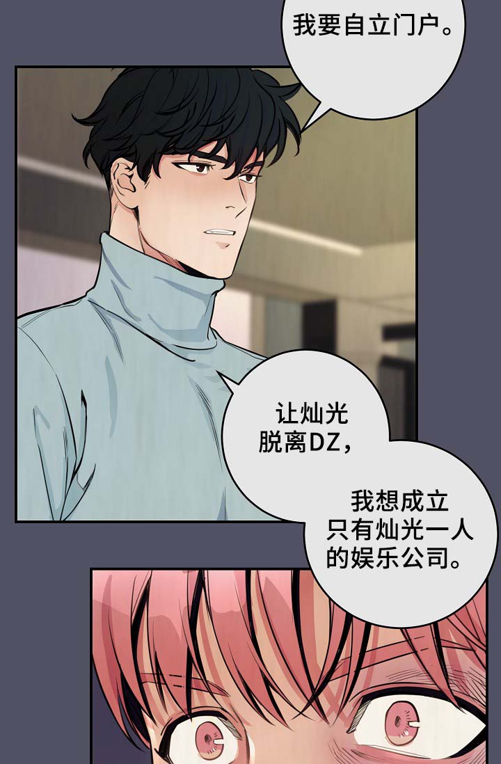 第64章：最耀眼的明星16