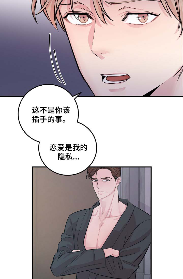 第47章：当做是在演戏13