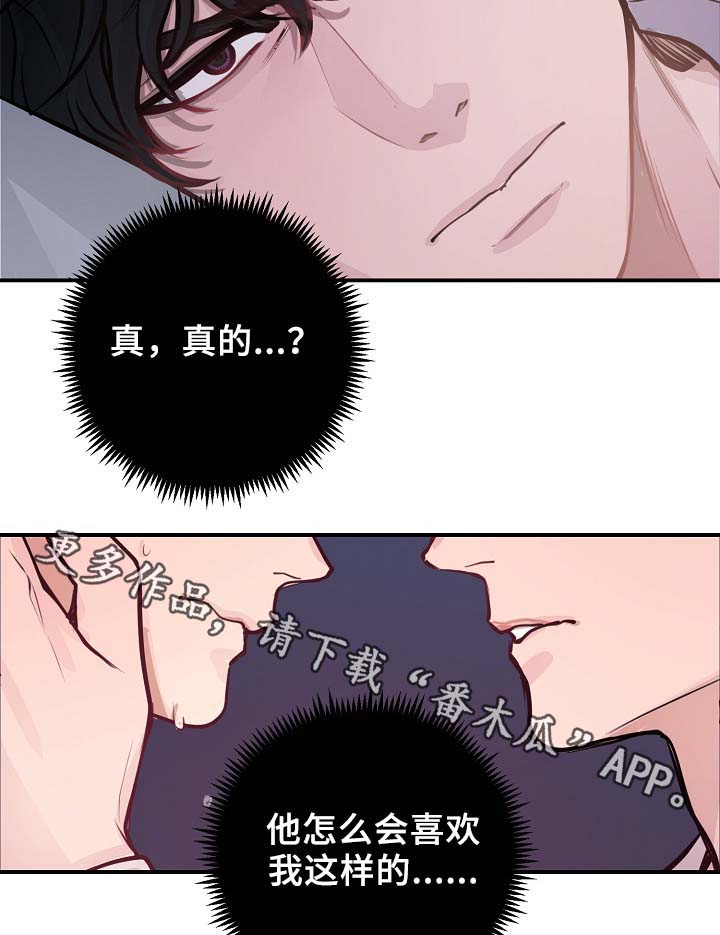 第60章：表白4