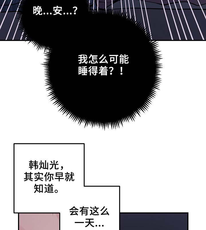第60章：表白11